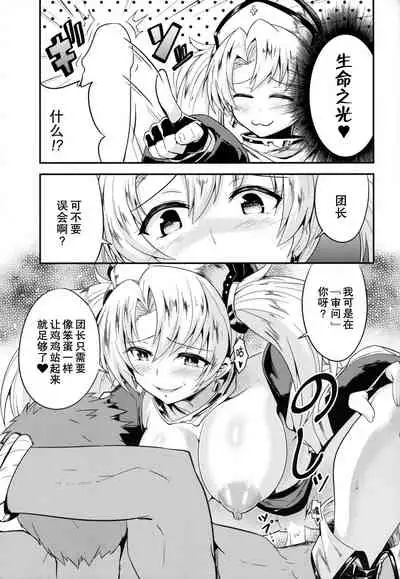 Zeen Kyou no H na Itan Shinmon