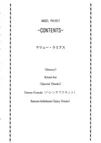 (C65) [Cool Brain (Kitani Sai)] Angel Pain 12 (Gundam SEED)