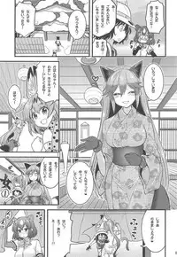 [Hasemi box (Hasemi Ryo)] Motto Seiteki! Pakupaku Friends! 2 (Kemono Friends)