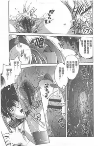 [Ohtori Ryuji] Yah! Toumei Ningen X [Chinese]