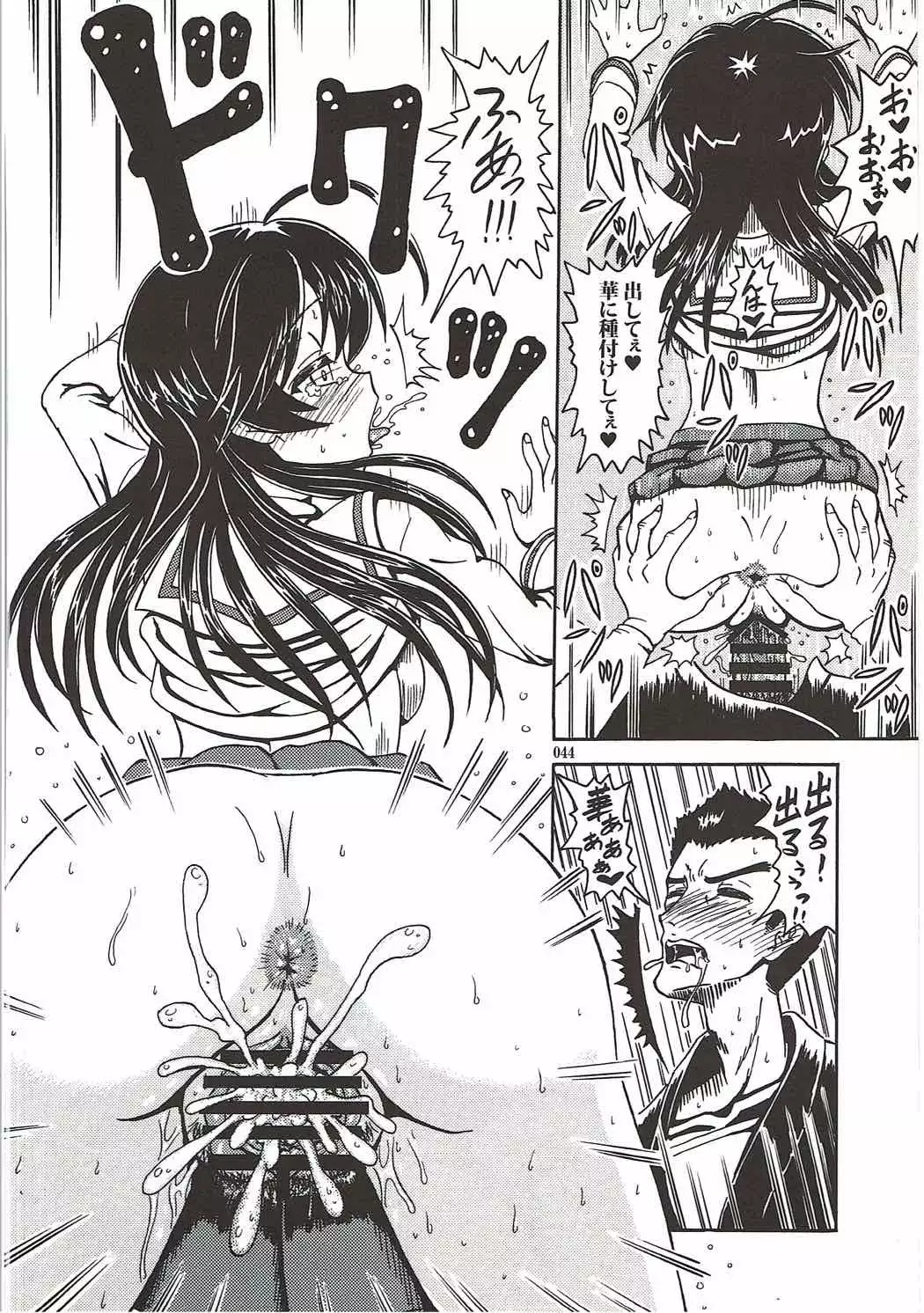 Shuzuke Senshadou Go