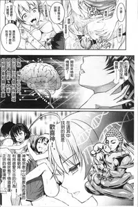 [Rusty Soul, Alto Seneka] Curse Eater Juso Kuraishi [Chinese]