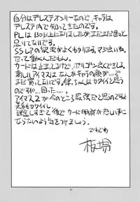 (C90) [Itaba Tatamiten (Itaba Hiroshi)] Natsu no Hon (THE IDOLM@STER CINDERELLA GIRLS)