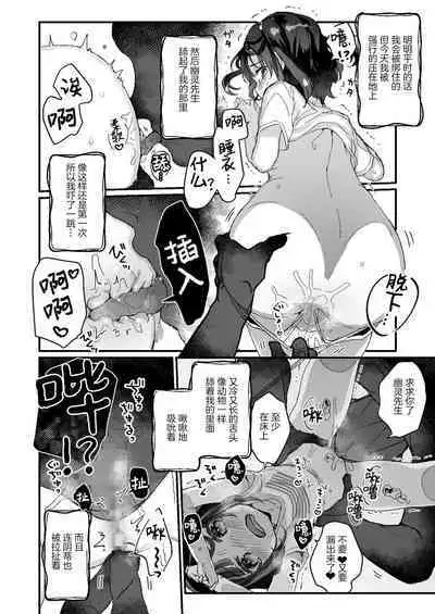 Uchi ni wa Yuurei-san ga Imasu Soushuuhen