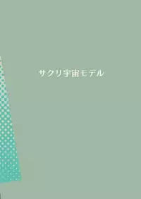 [Sakuri Uchuu Model (yamaori)] Sokuochi Souryuu (Kantai Collection -KanColle-) [Digital]