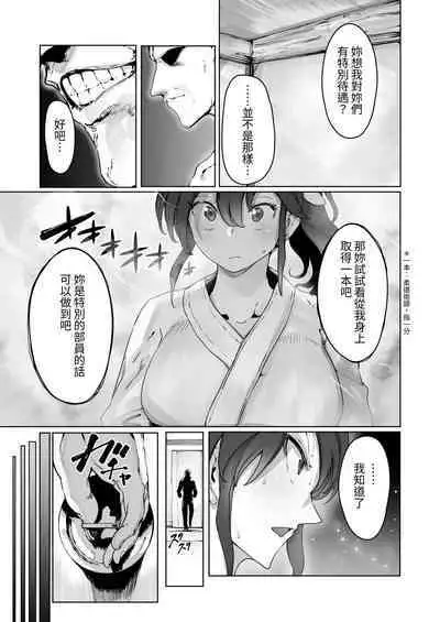 Yozora no Tsuki ga Ochiru made