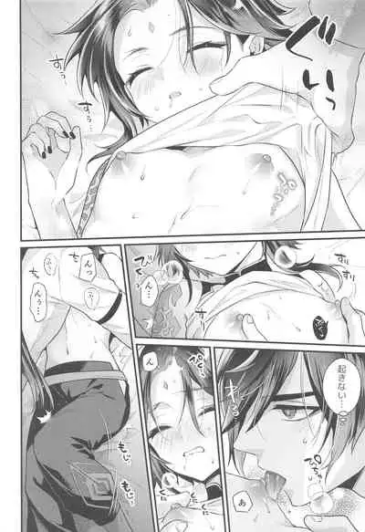 (C99) [Locus (Kisaki)] Zengofukaku! Meitei Harenchi (Genshin Impact)