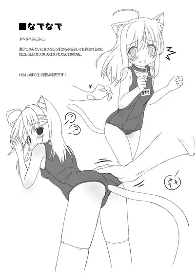 Uchi no Ko Ijikuri Hon