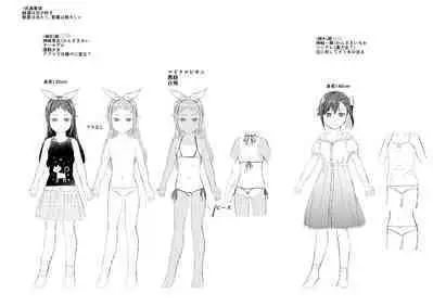 Imouto Saimin Appli - SISTER HYPNOSIS app