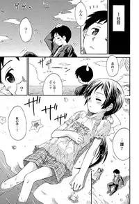 [Kokekokko Coma] Chille Plait