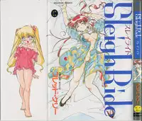 [Fred Kelly] Sleigh Ride