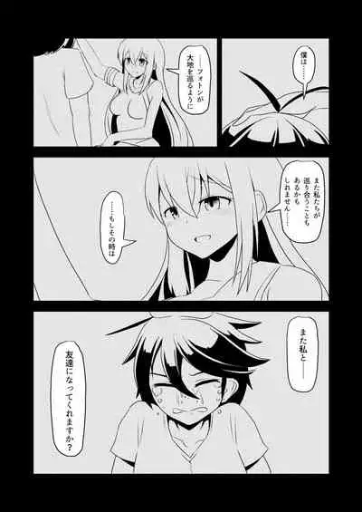 私でなんとかできますか?