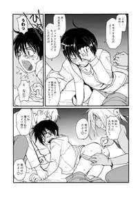 [CROCODILE-Ave. (Gangstar Yoshio)] MegaGra 2 Jakoru Ookami (Gravitation)