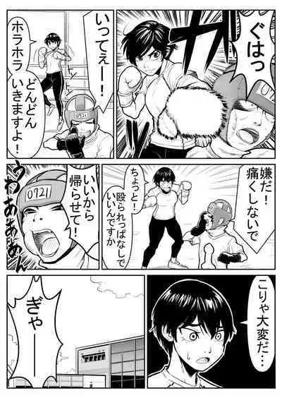 Teki o ya rou yo! Chinkoman