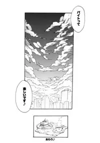 (C78) [ERECT TOUCH (Erect Sawaru)] Mugippai♪ (K-ON!)