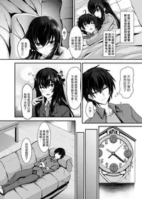 [Sorono] Snow Temptation (COMIC Grape Vol. 23) [Chinese] [純愛白皮書個人漢化] [Digital]