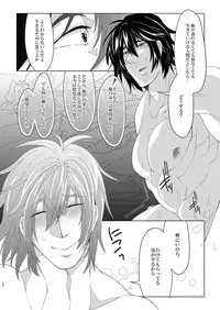 [Junaist (Kisia)] 2MANCELL!! (Mazinkaizer SKL) [Digital]