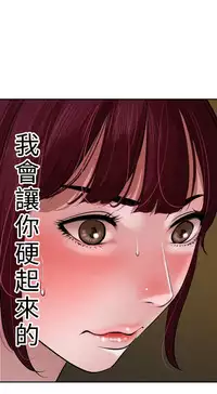 Desire King 欲求王Ch.55~70 [Chinese]