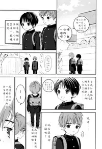 (C91) [S-Size (Shinachiku)] Hatsukoi [Chinese] [汉化]