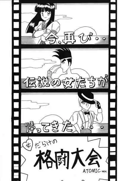 PRETENDER WORLD IN GAMES Vol. 3