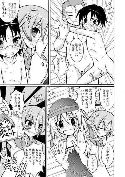 Zenra Shuuchi Debut!