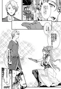 Raikou Shinki Igis Magia II