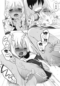 [French letter (Fujisaki Hikari)] Hitonatsu no Ayamachi -Ro-500 Soushuuhen- (Kantai Collection -KanColle-) [Chinese] [Digital]