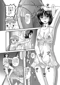 Jun-ai Kajitsu 2010-11 Vol.31 [Digital]