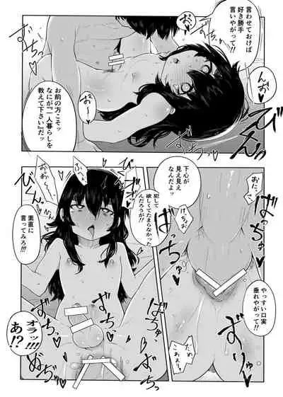 上京オトコノコをわからせる