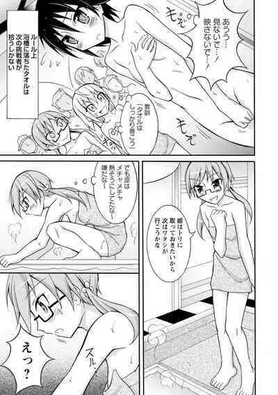 Zenra Shuuchi Debut!