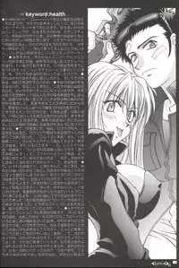 [Luck&Pluck!] Warau Inu no Seikatsu (Ah! My Goddess) [English]
