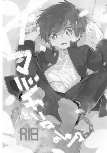 Imagica Return Matome 2