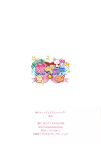 (C82) [Shiritsu Sakuranbo Shougakkou (Misooden)] Imouto Pet ~Pure Stories~