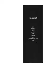 (C76) [Poyopacho (UmiUshi)] Poyopacho W (Rebuild of Evangelion)