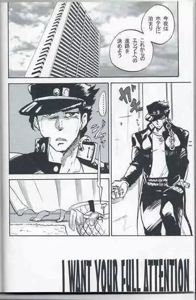 Kama tte Shoujo - I Want Your Full Attention!