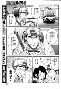 Monthly Vitaman 2013-07