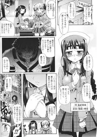 [Anthology] Toushin Engi Vol. 6