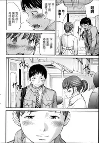 [Shikishiro Konomi] Netoraserare Ch. 1-11 [Chinese] [蒼翼漢化組]