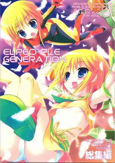 ELPEO-PLE GENERATION EVENT LIMITED EDITION