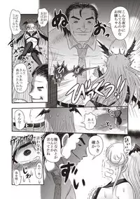 [Uziga Waita] Dead Flamingo [Digital]