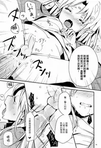 (Shotaket 16) [Prism Link (Miyoshi)] Ibunkakouryuu 2 [Chinese] [刷牙子漢化]