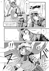 (C72) [Pink Venus (Suma Miru)] Mihli Park (Final Fantasy XI)