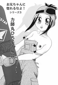 [Matsutou Tomoki] Honey Age