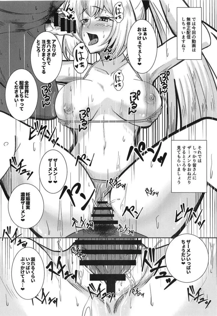 Ano Yuumei Virtual YouTuber o Damashite AV Shutsuen Sasete Mita www