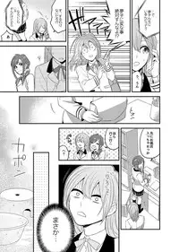 [Fukura Hagi] Nyotaika! Aitsu no Karada de Iku Nante 2