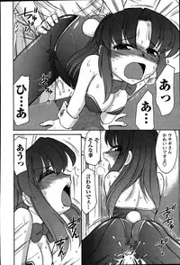 [ANTHOLOGY] Men's Young (2007-07)