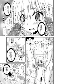 [valssu (Charu)] Roshutsu Shoujo Nikki 18 Satsume [Digital]