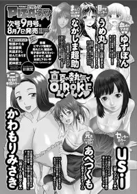 Action Pizazz DX 2015-08 [Digital]