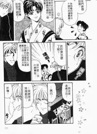 [Kouenji Marimo] Mune Ippai no Ai wo [Chinese]