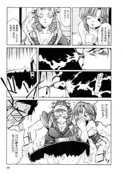 Gouketsuji Ichizoku 2: Chotto dake Saikyou Densetsu Anthology Comic